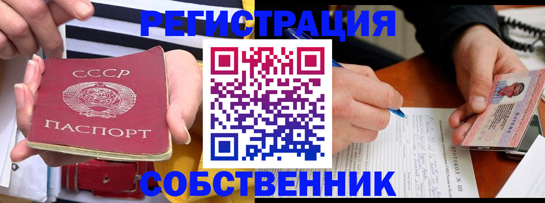 прописка для работы в Инзе