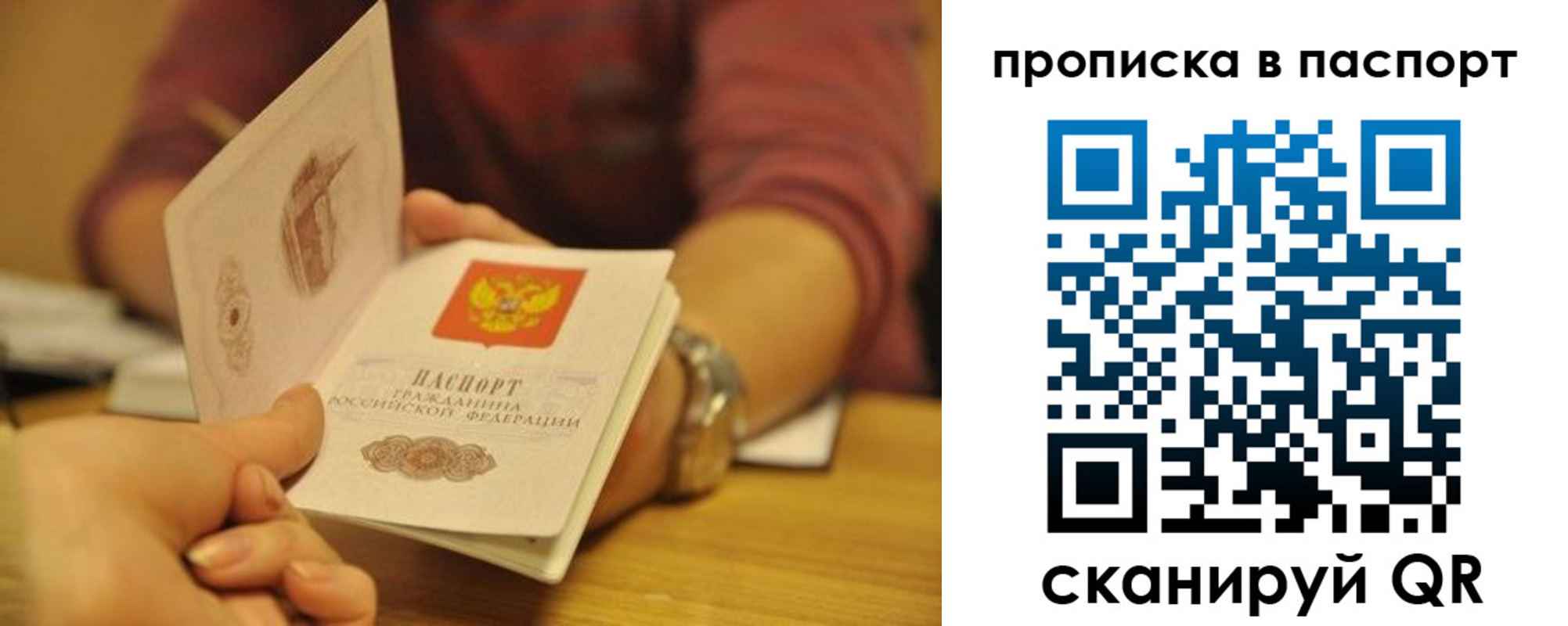 прописка штамп в Инзе