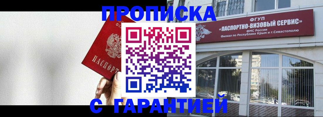 прописка ребенка в Инзе
