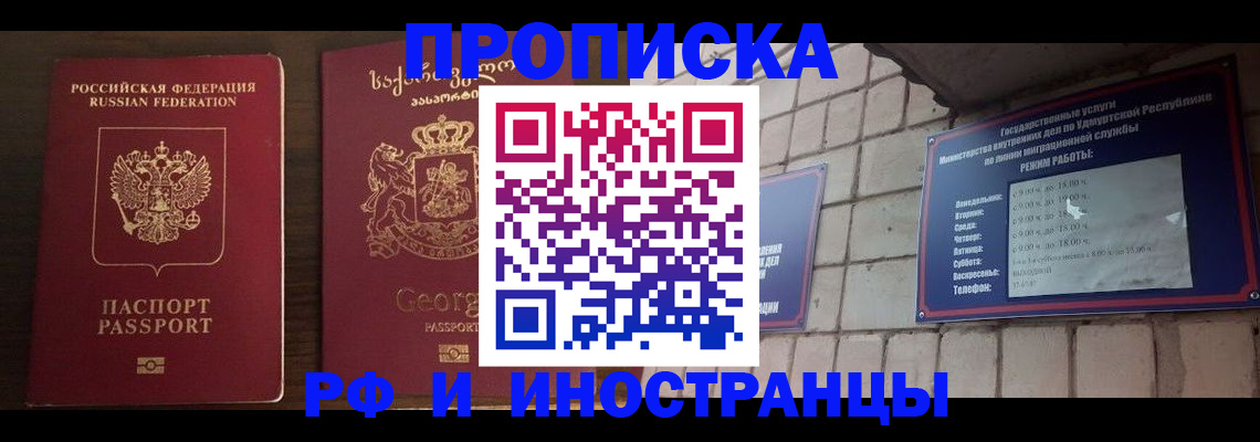 временная регистрация поиск в Инзе