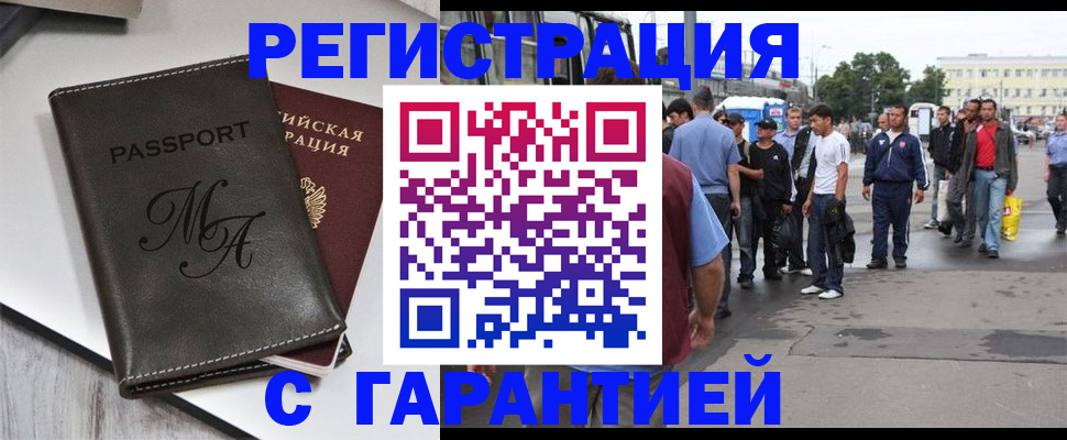 временная регистрация собственник в Инзе