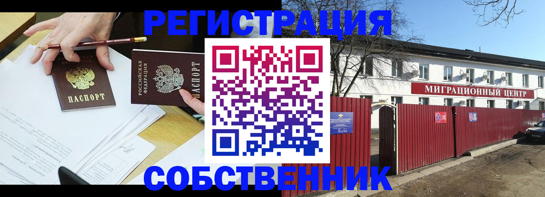 временная регистрация гарантия в Инзе