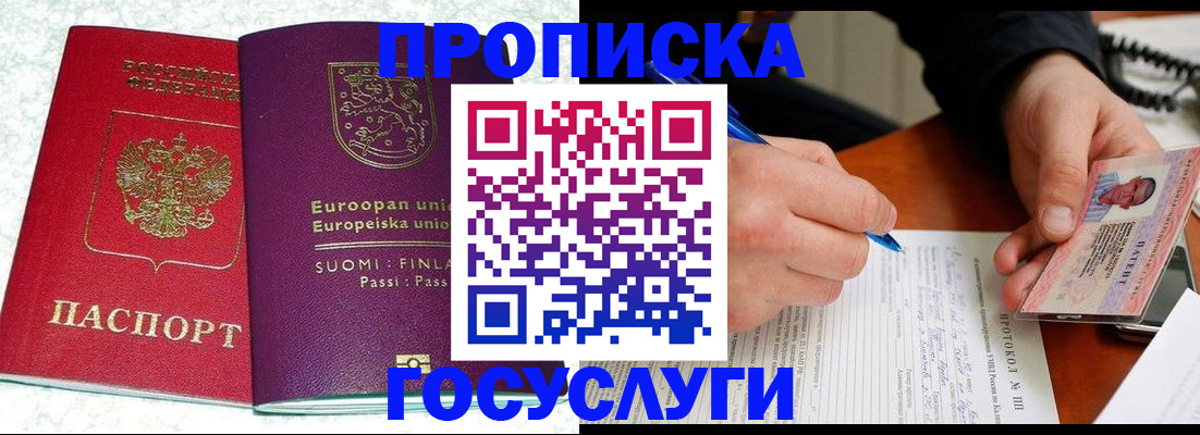 регистрация в Инзе