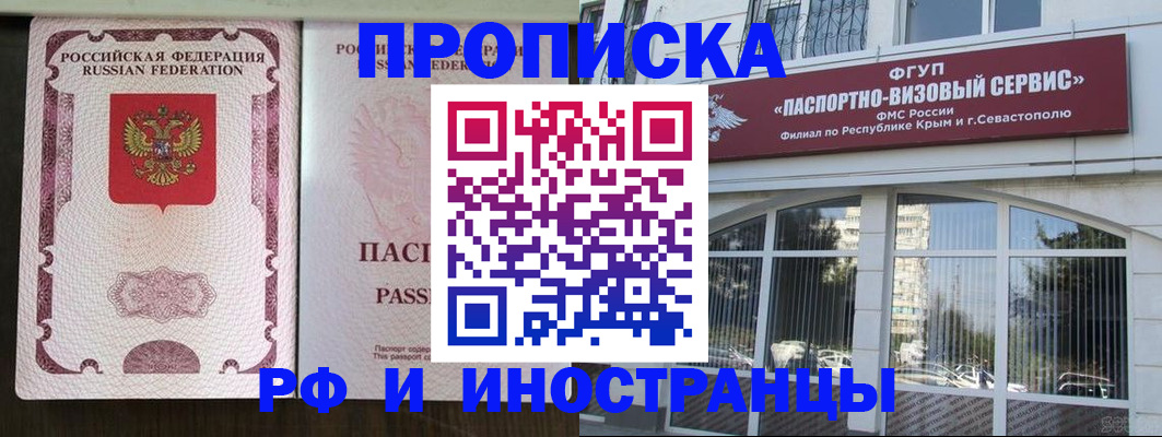 временная регистрация госуслуги в Инзе